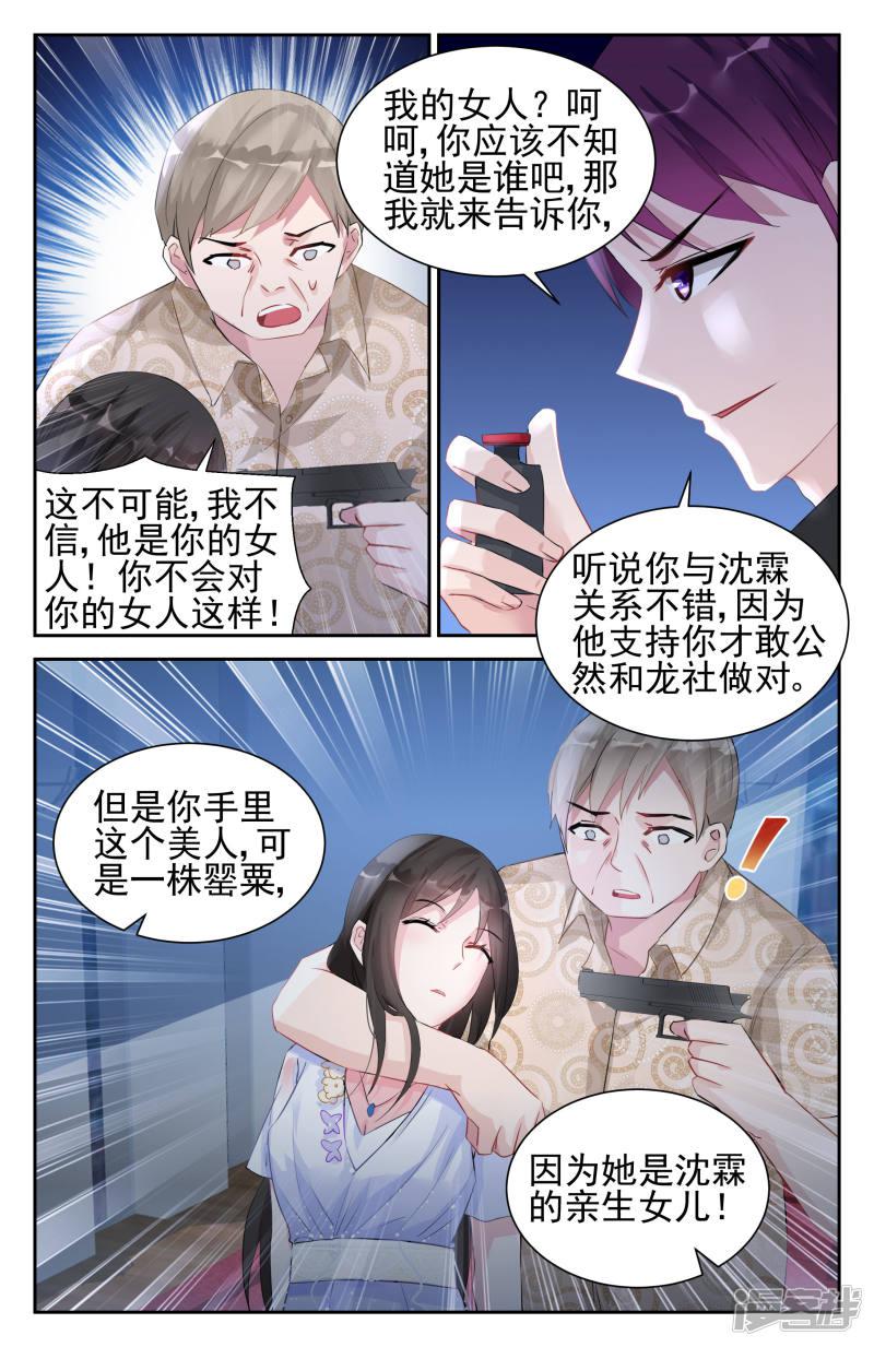第40话-第40话