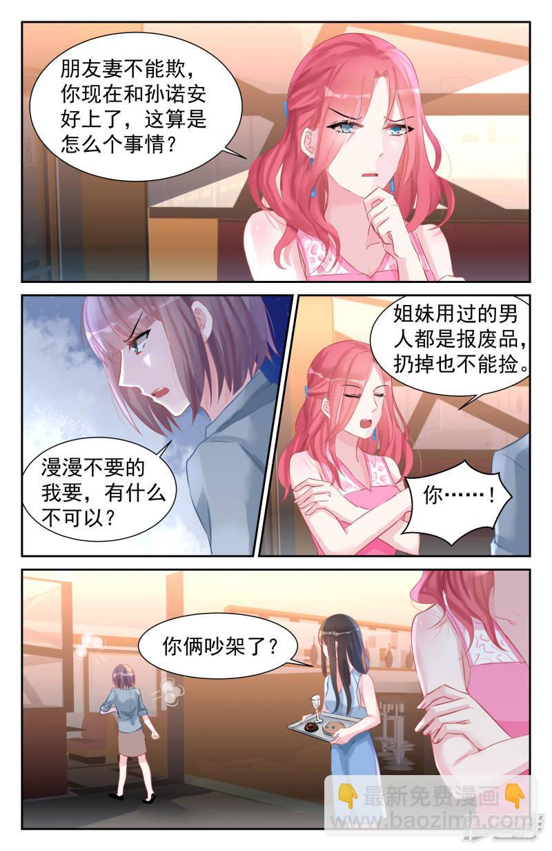 第46话-第46话