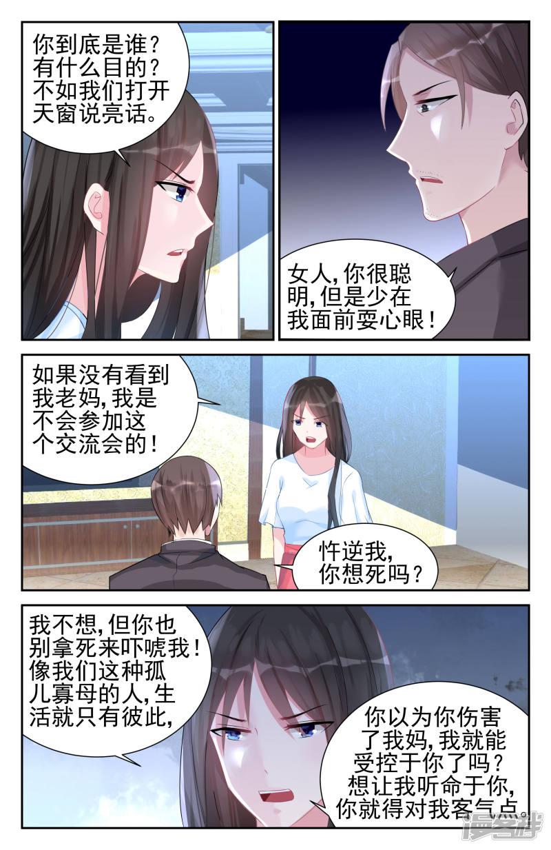 第50话-第50话