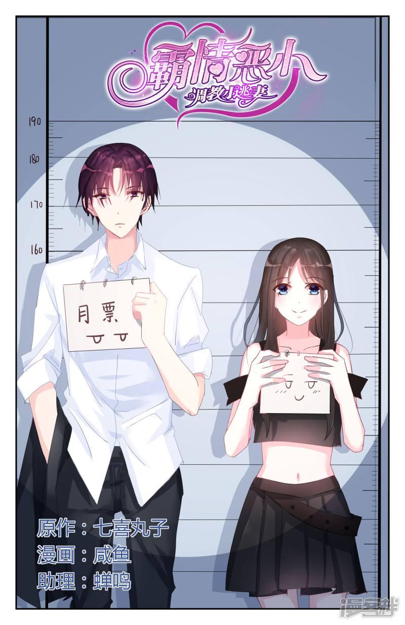 第54话-第54话