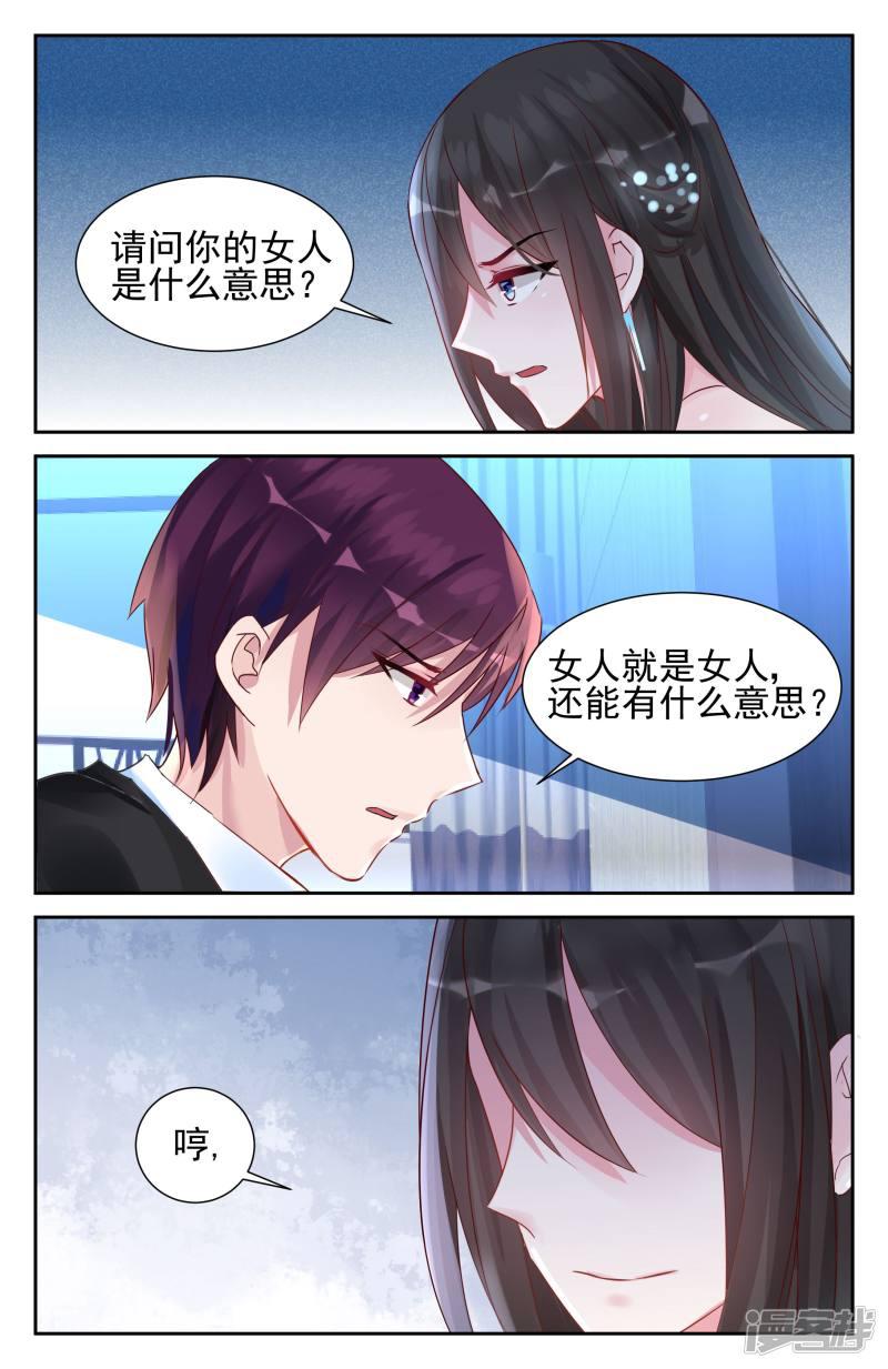 第54话-第54话