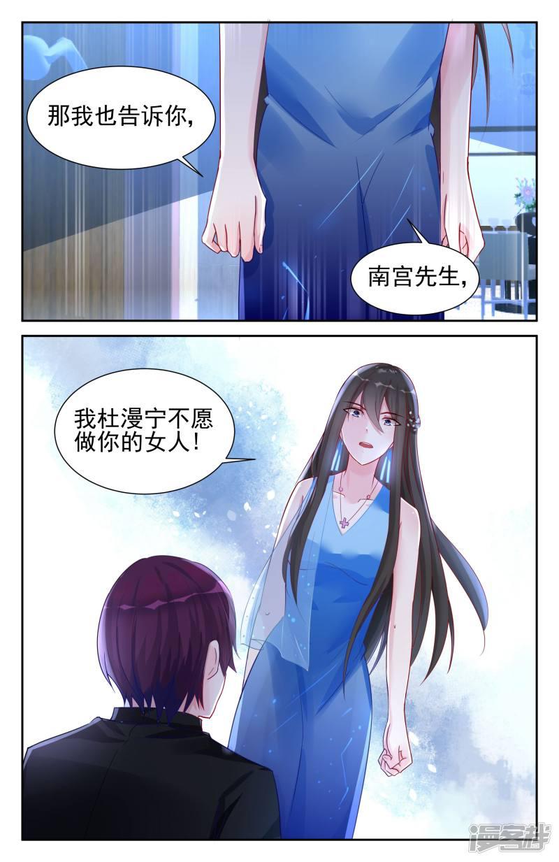 第54话-第54话