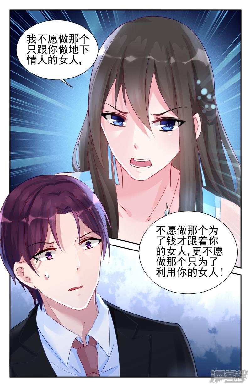 第54话-第54话