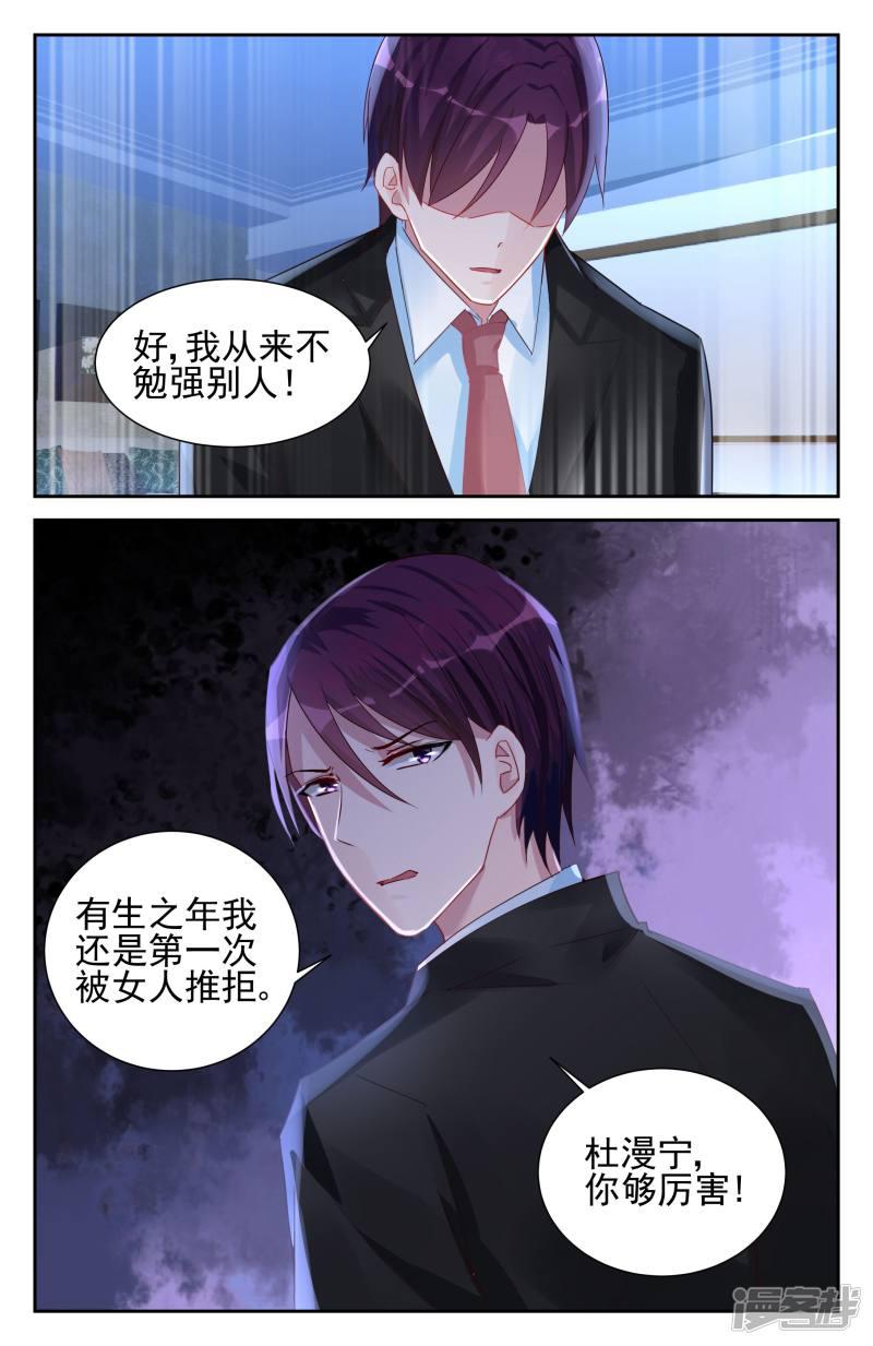 第54话-第54话
