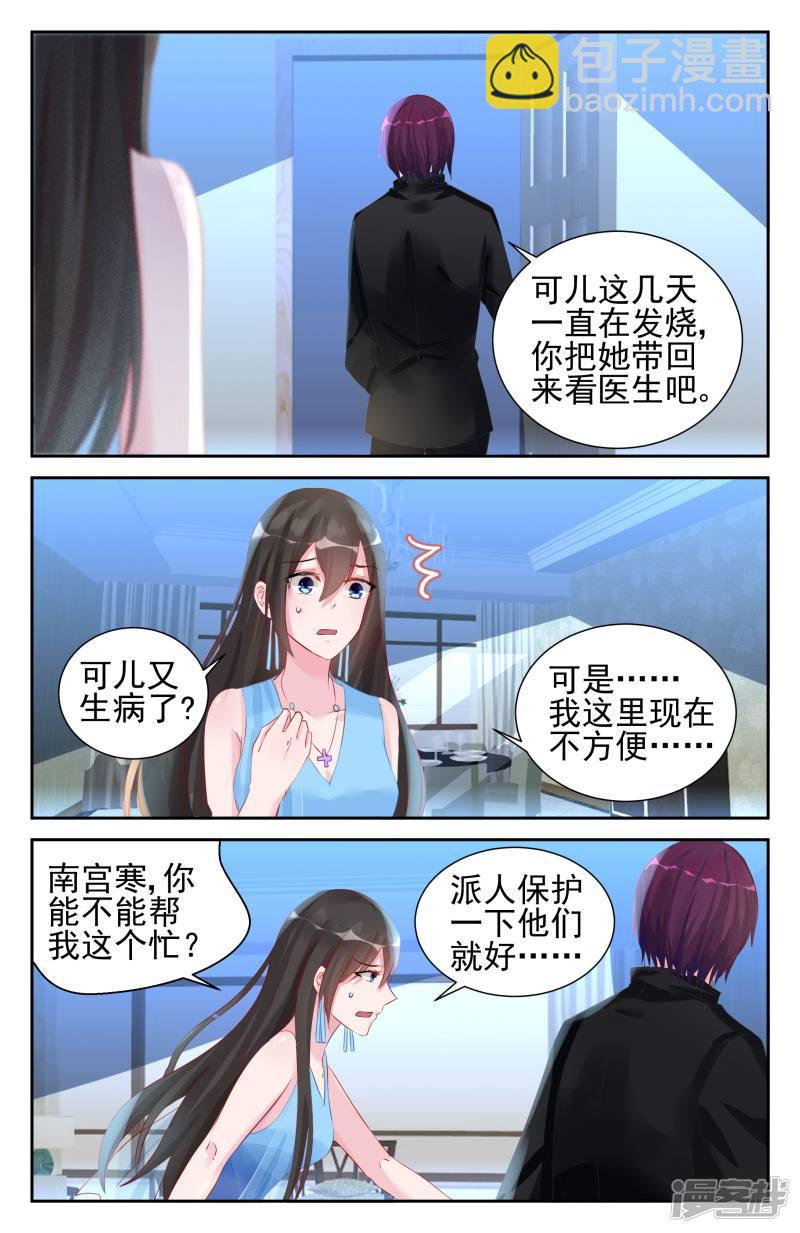 第54话-第54话