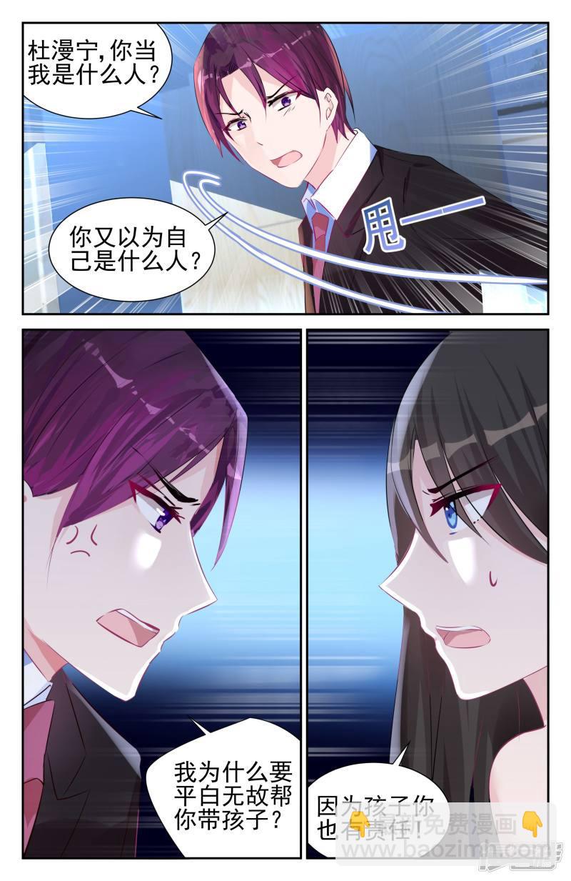 第54话-第54话