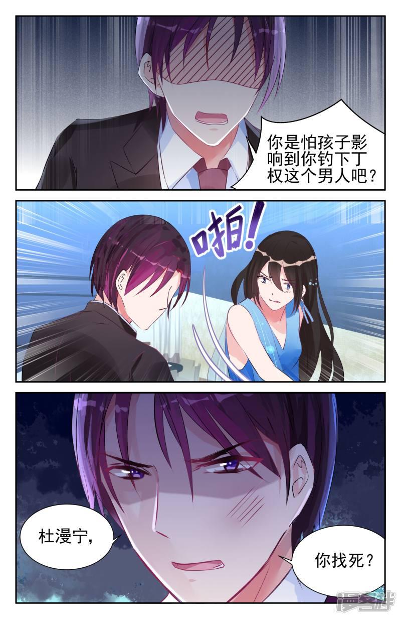 第54话-第54话