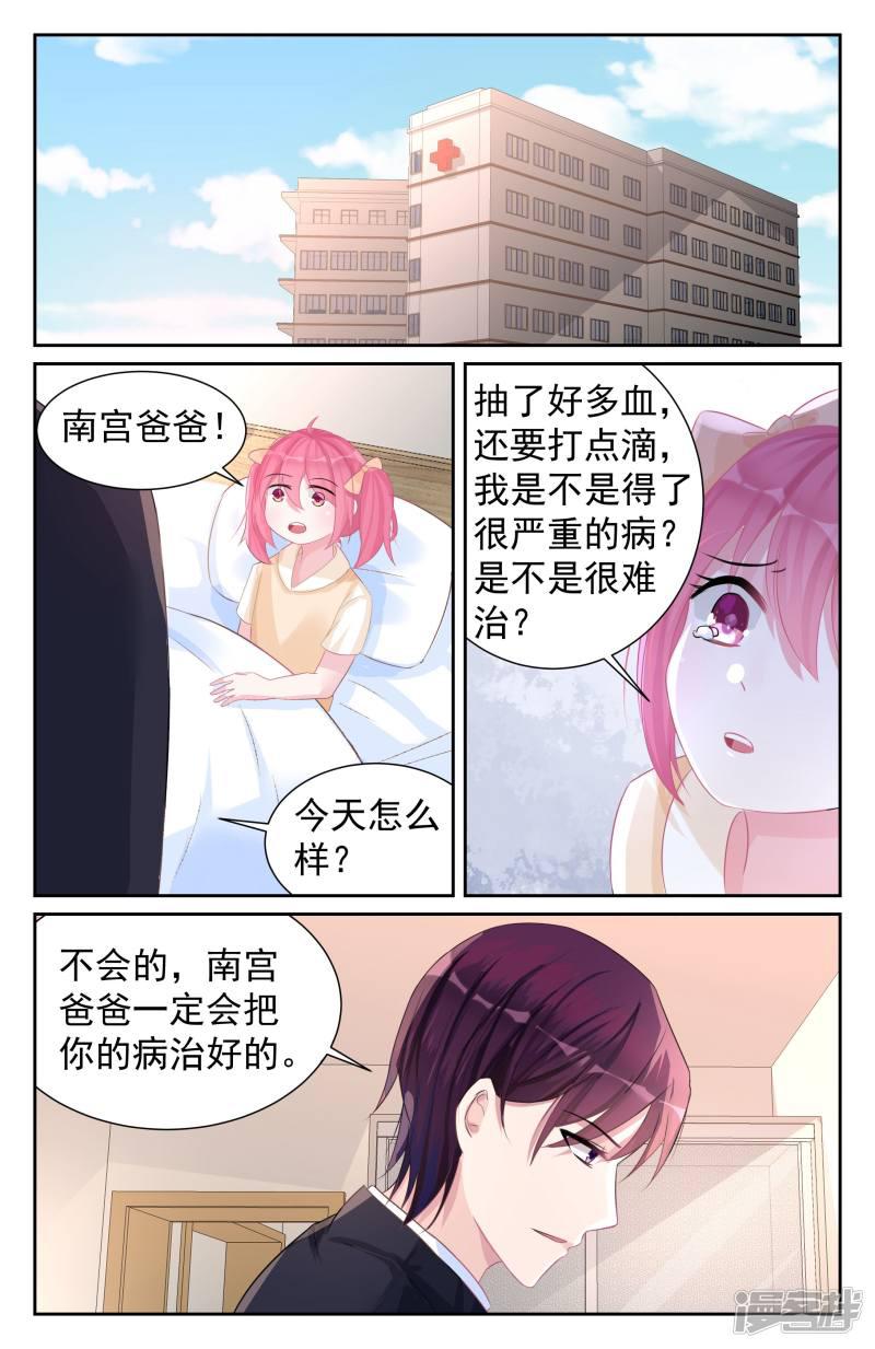 第66话-第66话