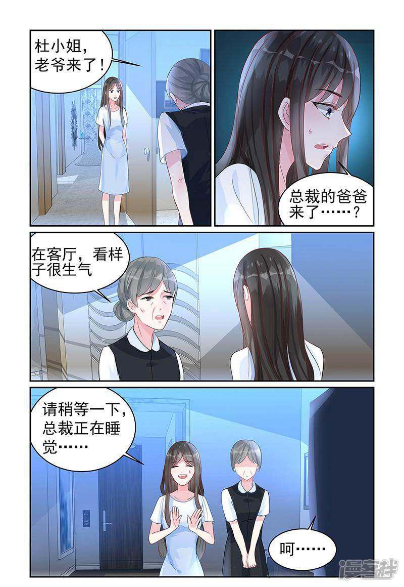第68话-第68话