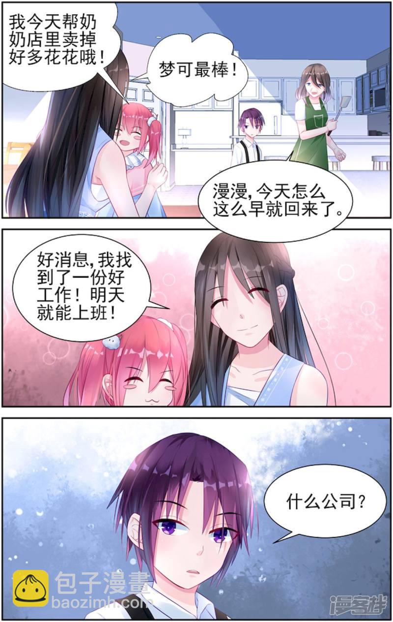 第8话-第8话
