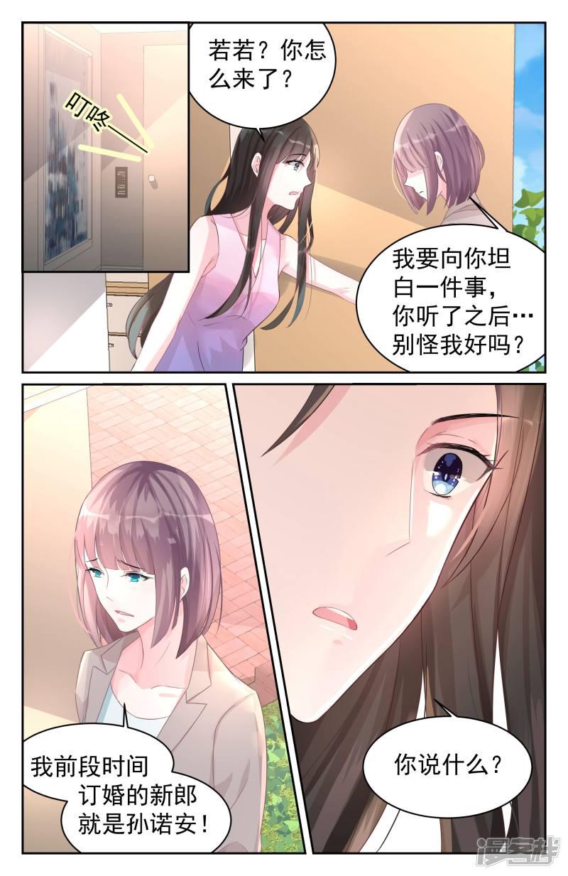 第74话-第74话