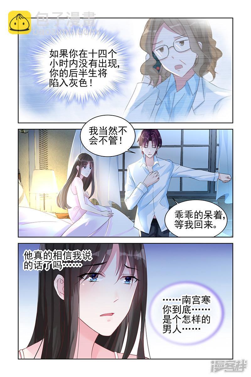 第76话-第76话