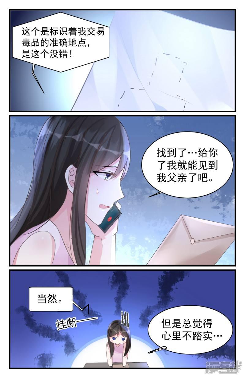 第78话-第78话