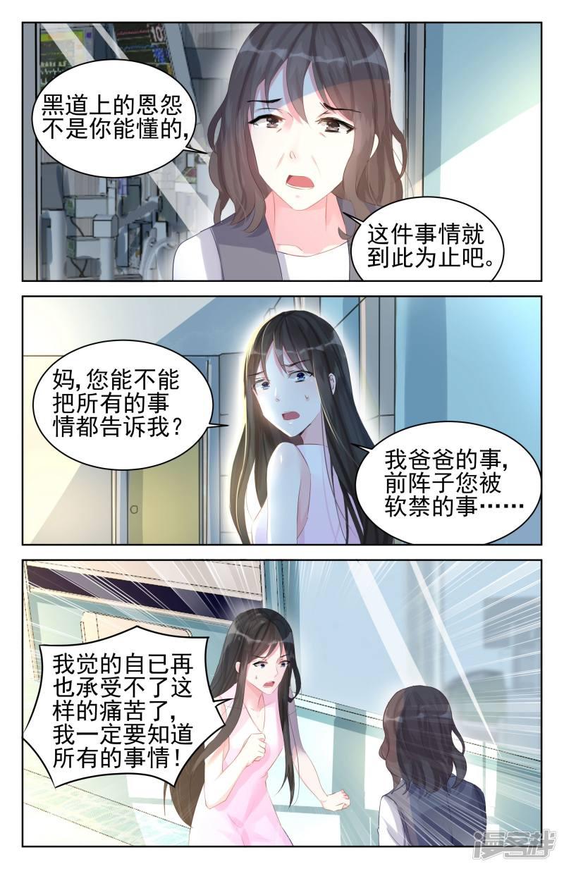 第80话-第80话