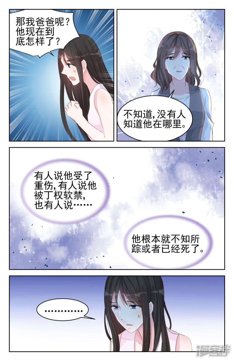 第80话-第80话
