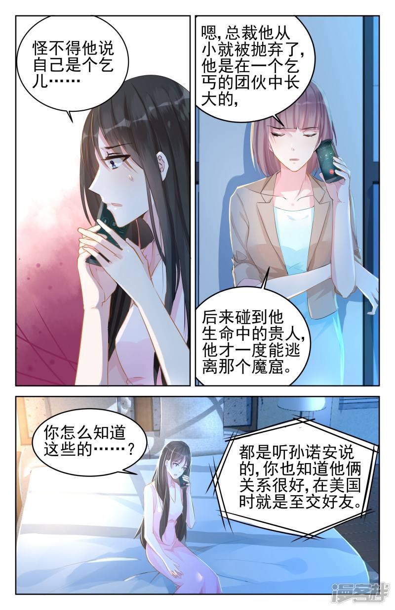 第84话-第84话