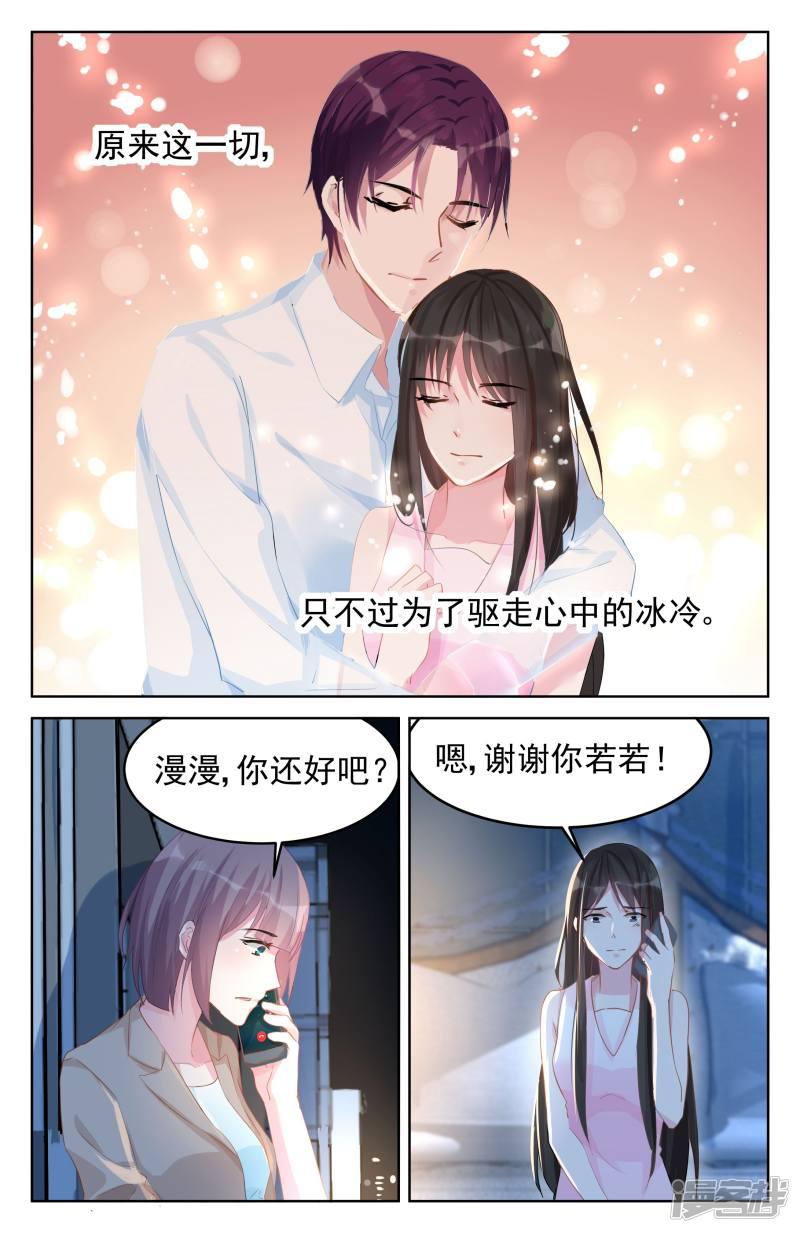 第84话-第84话