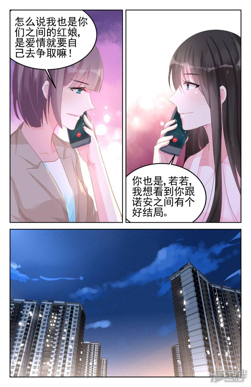 第84话-第84话