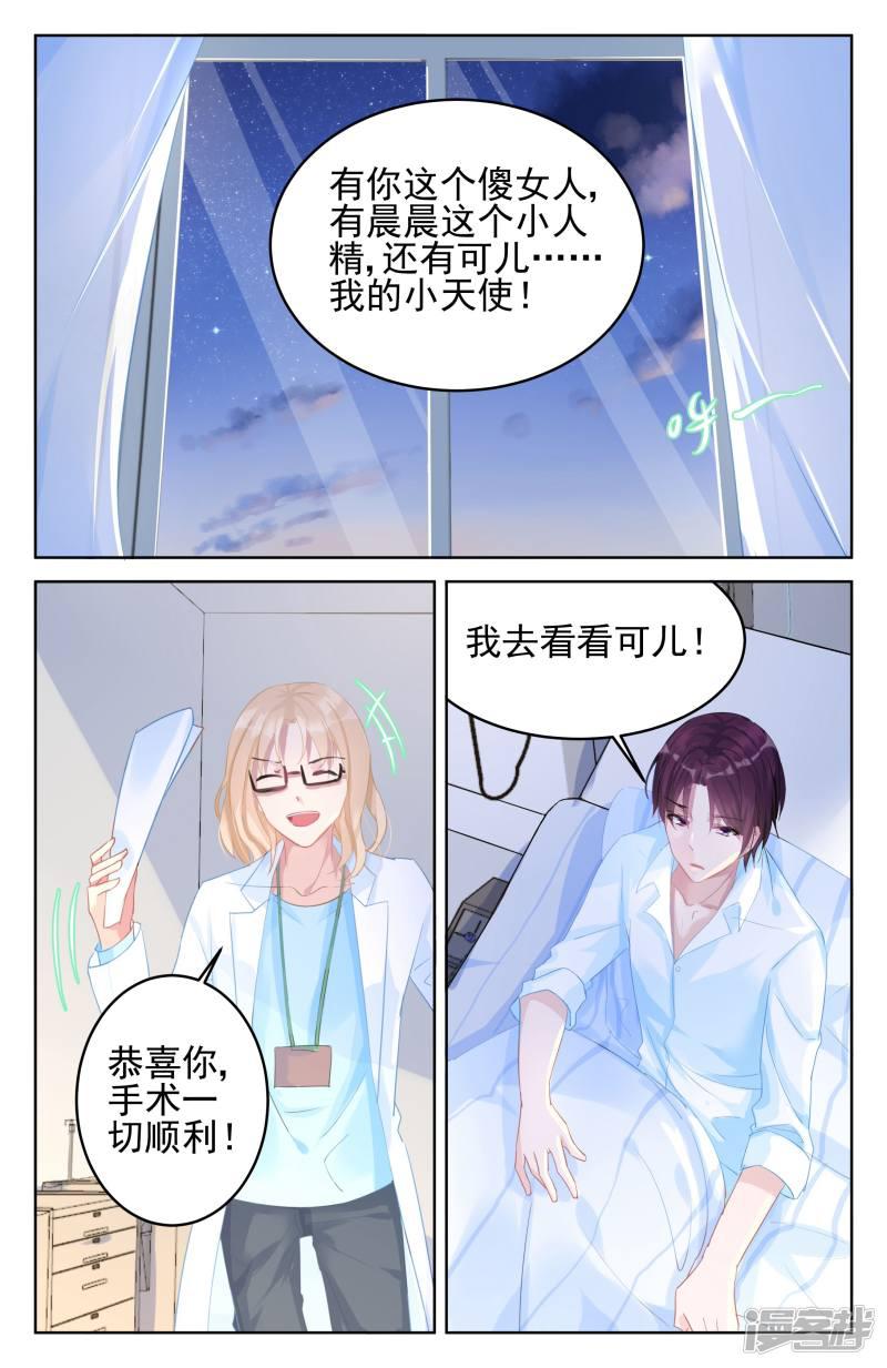 第86话-第86话