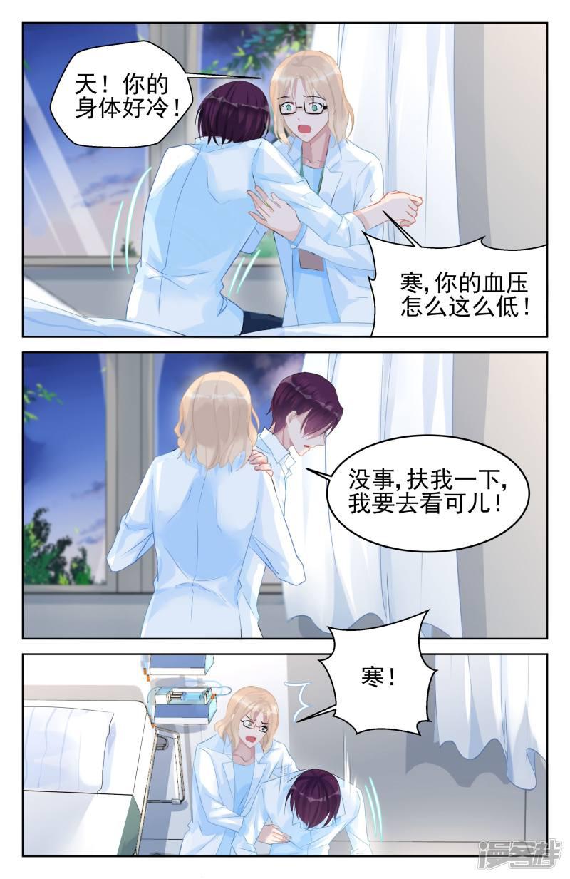 第86话-第86话