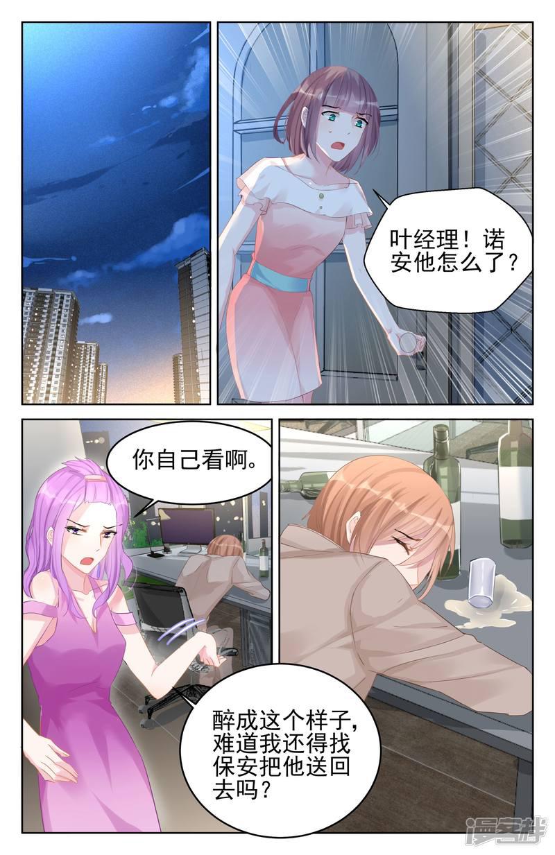 第86话-第86话