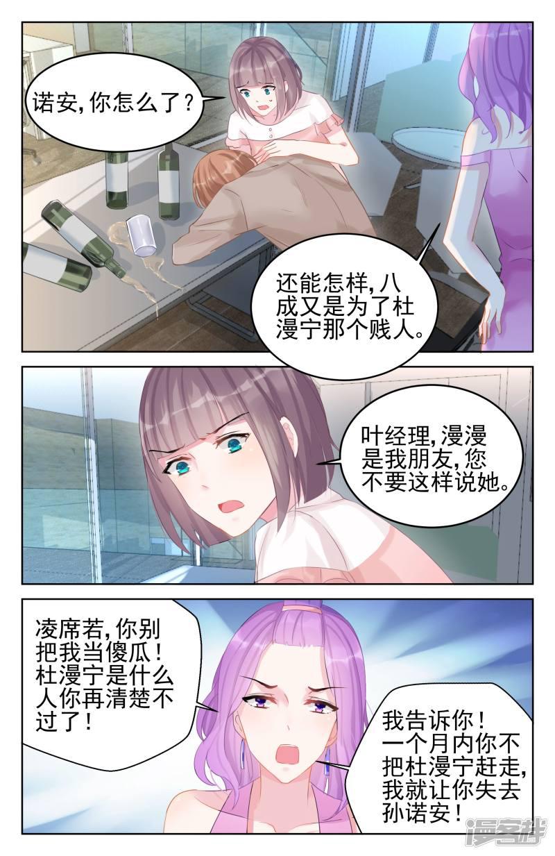第86话-第86话