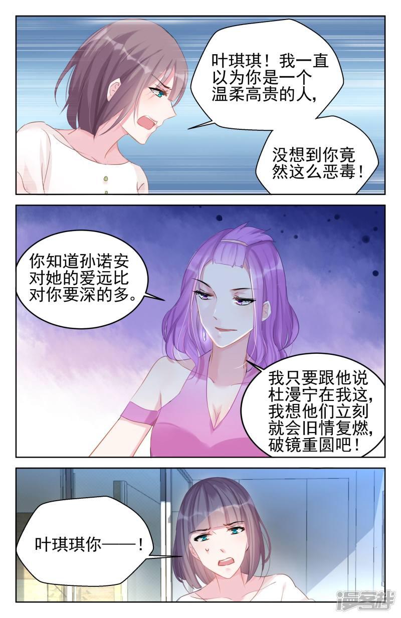 第86话-第86话