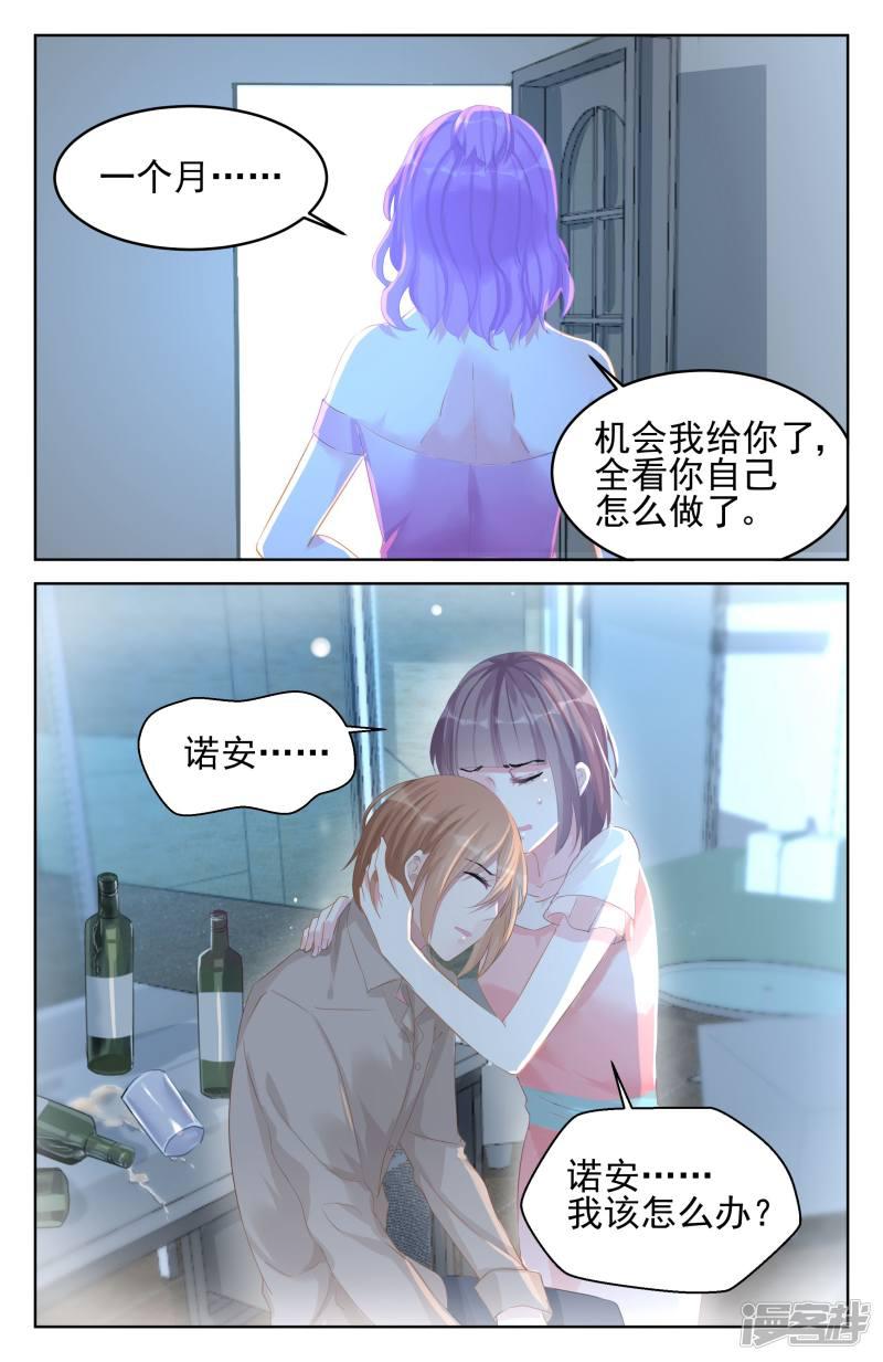 第86话-第86话