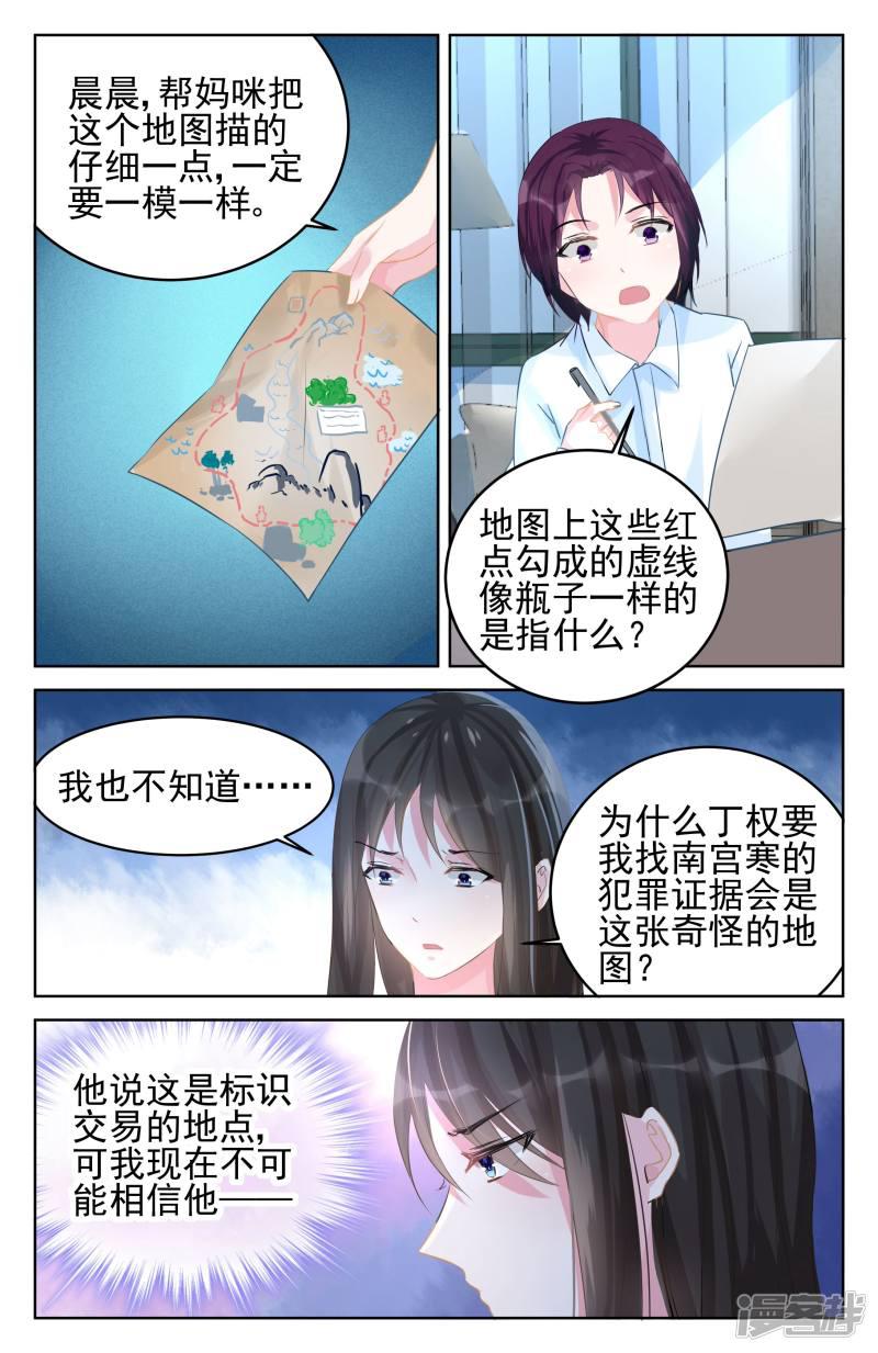 第88话-第88话