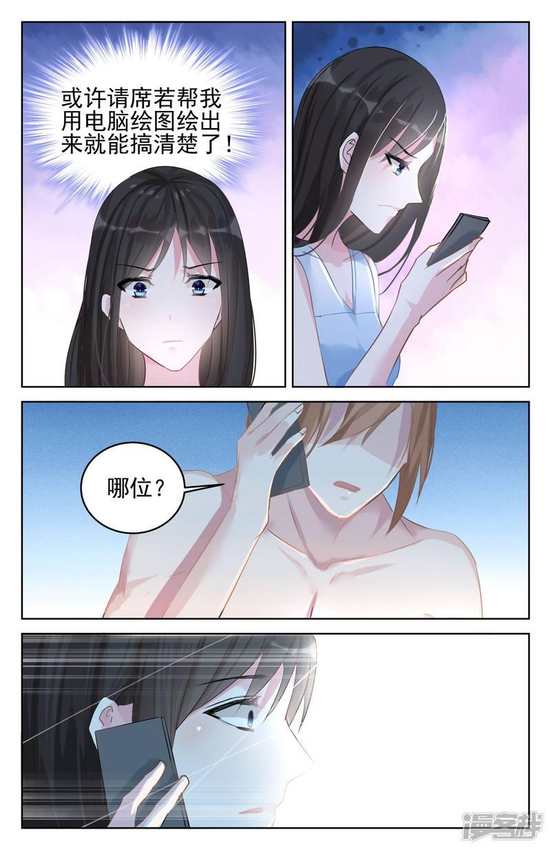 第88话-第88话
