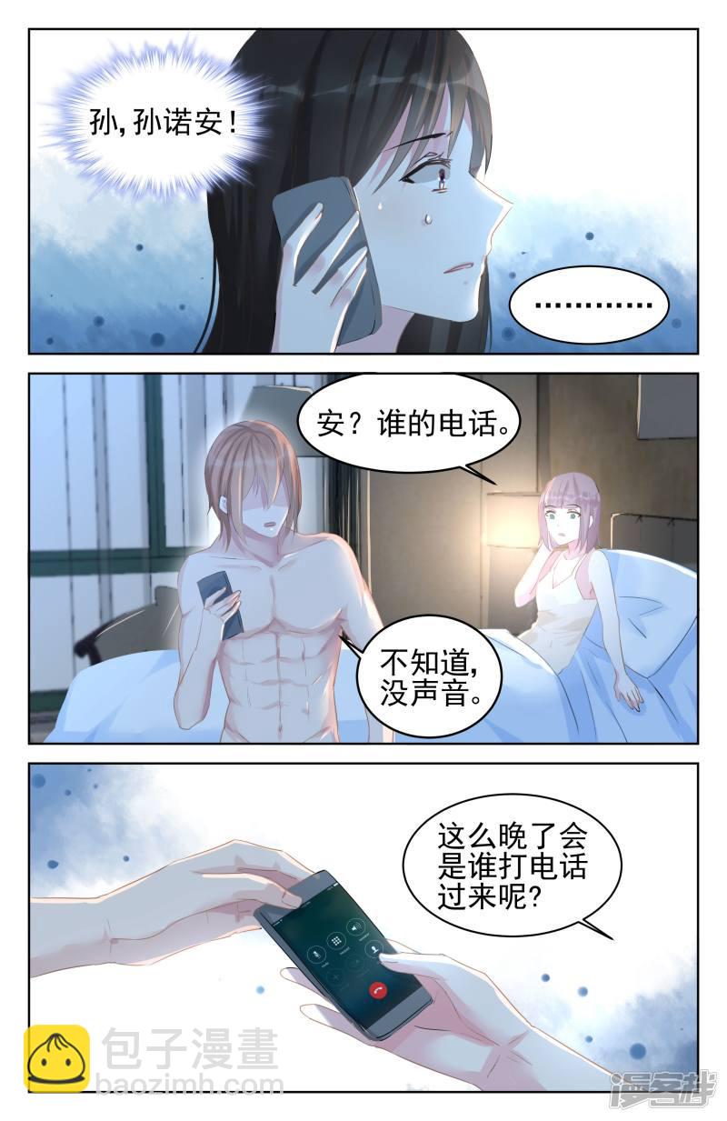 第88话-第88话