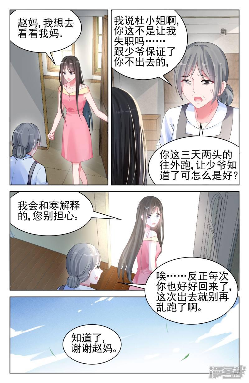 第90话-第90话