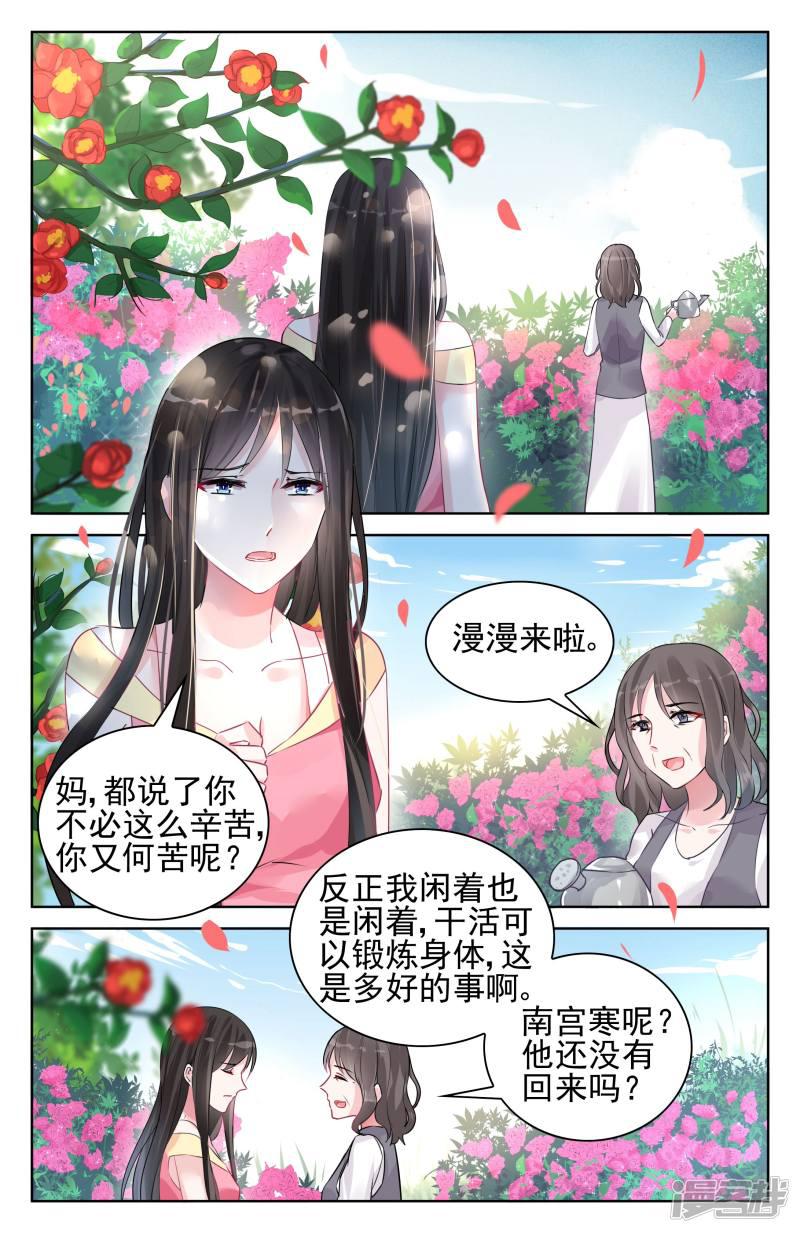 第90话-第90话