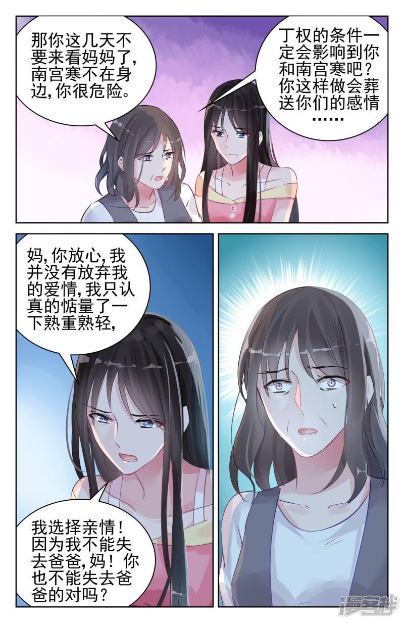 第90话-第90话