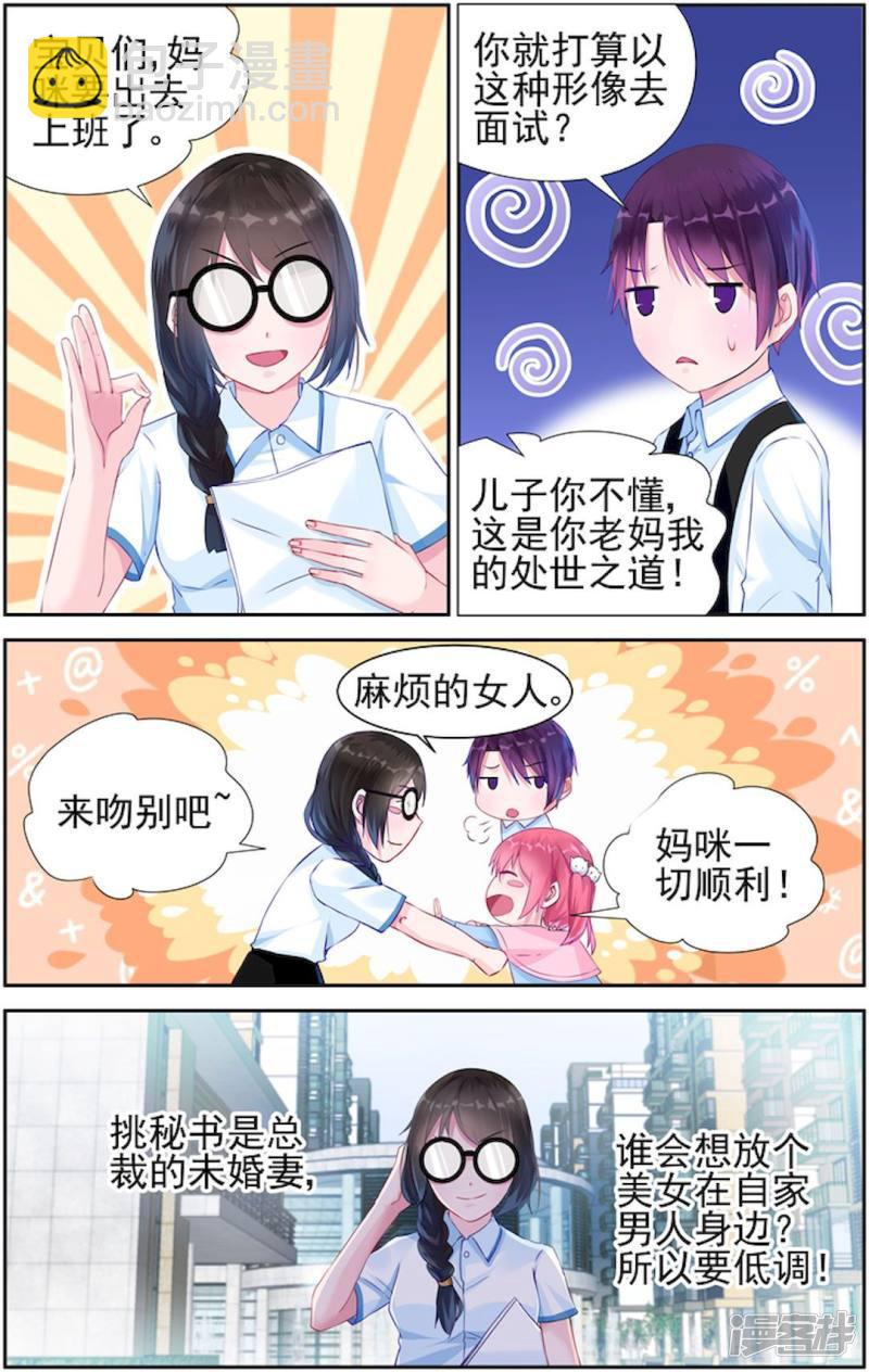 第10话-第10话