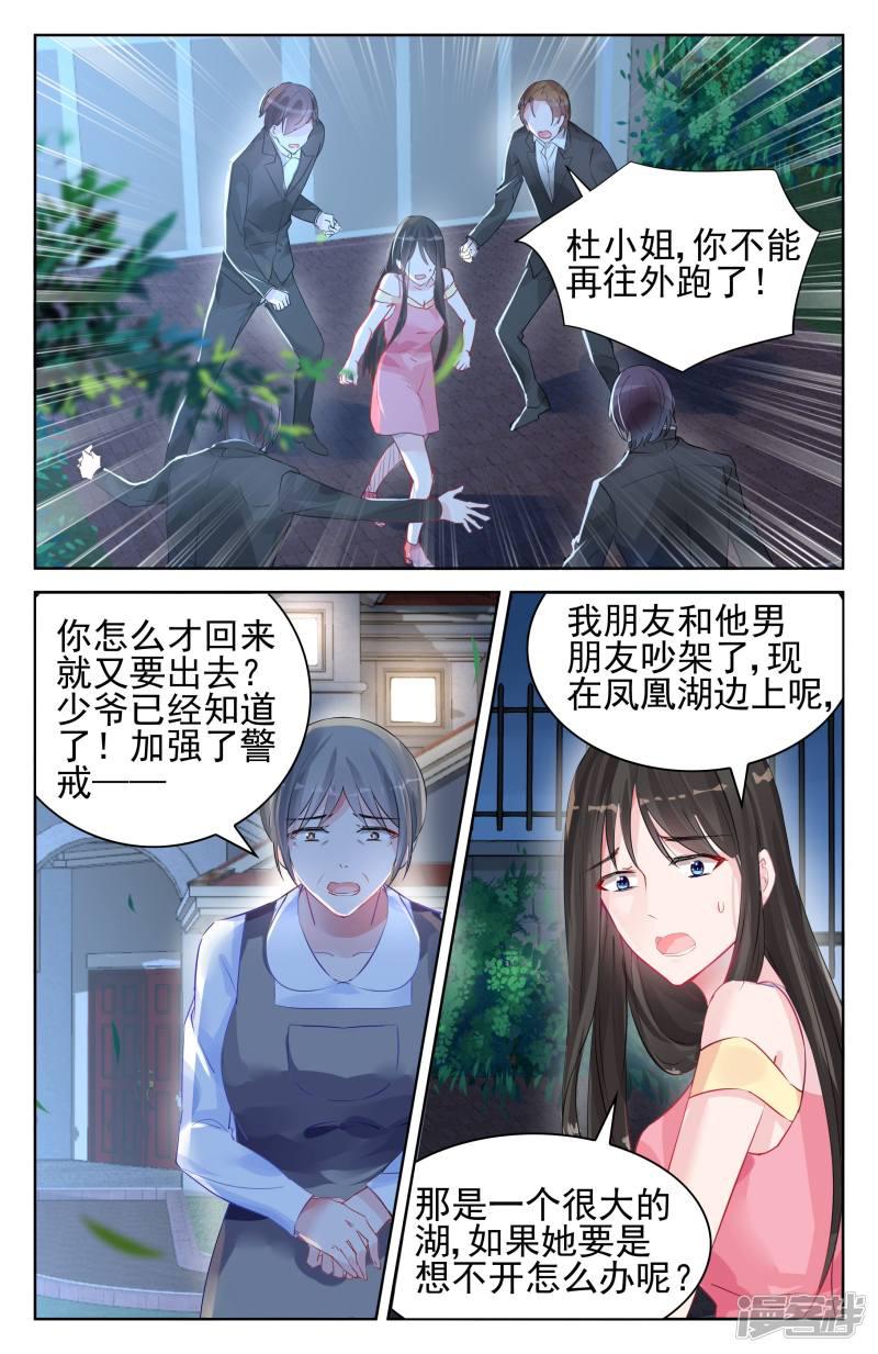 第92话-第92话