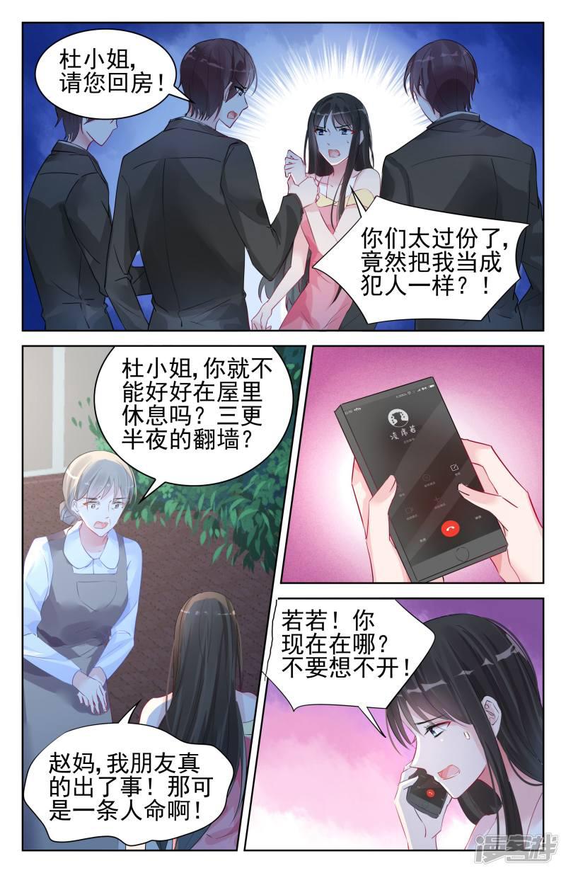 第92话-第92话
