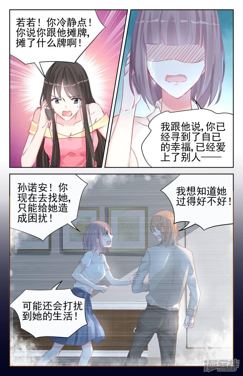 第92话-第92话