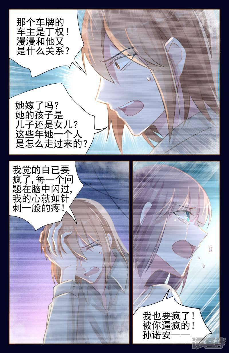 第92话-第92话
