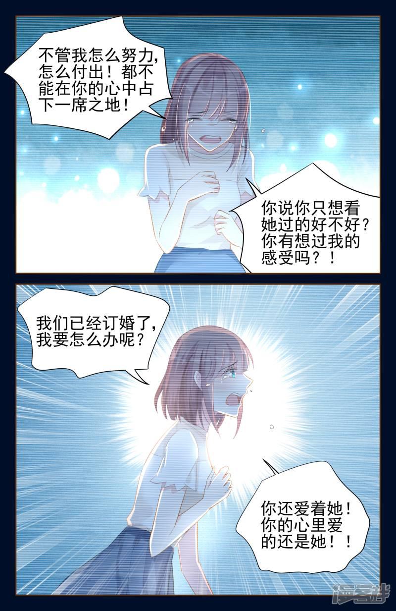 第92话-第92话