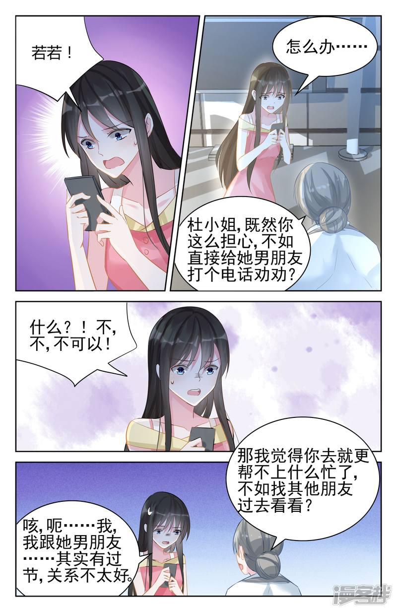 第92话-第92话