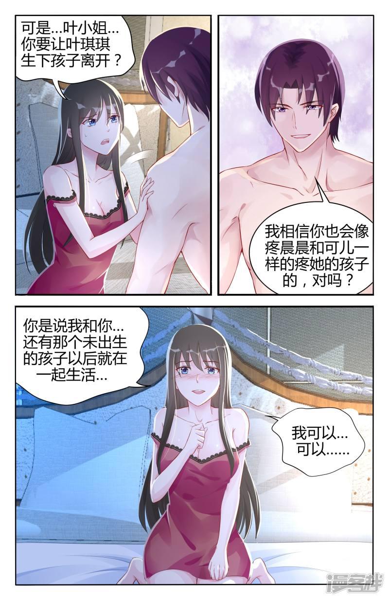 第96话-第96话