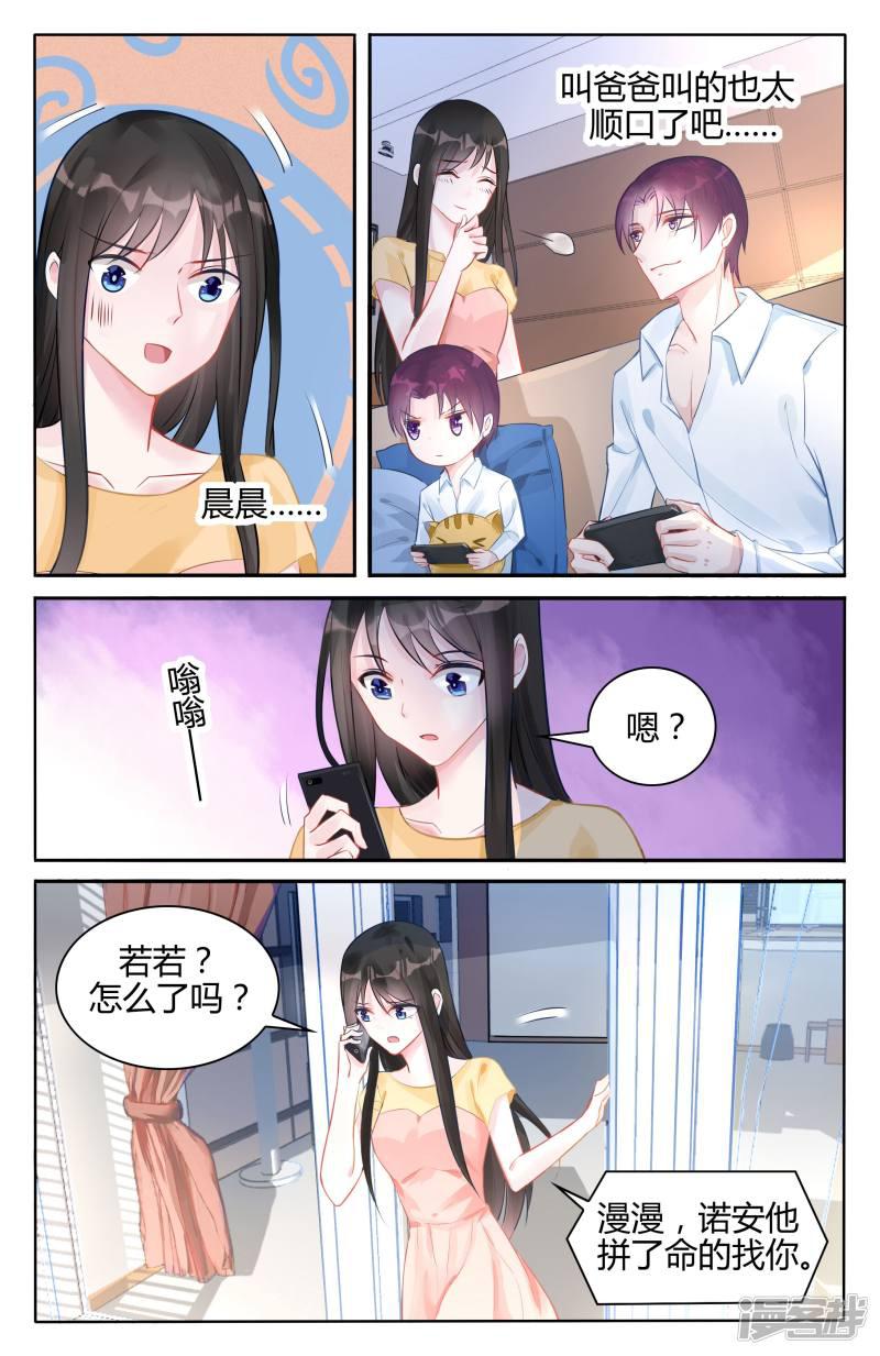 第96话-第96话