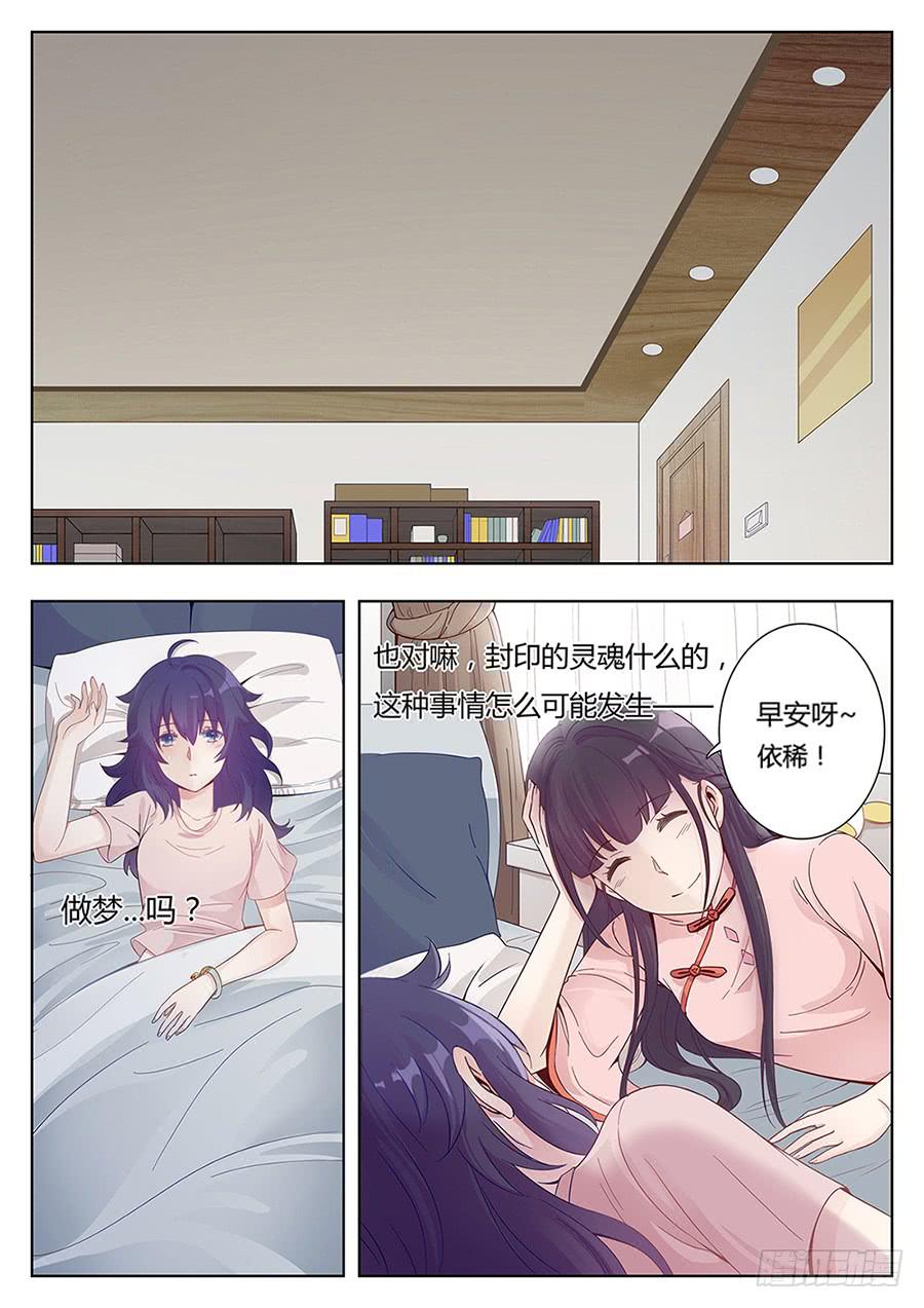 🍔恋爱1/2 第二话 第11页