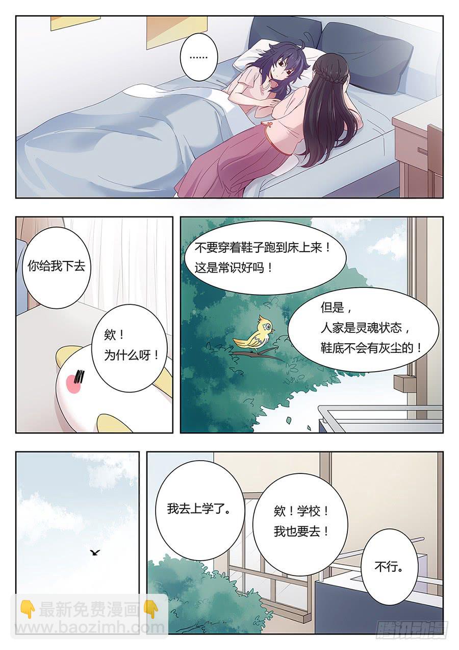 🍔恋爱1/2 第二话 第12页