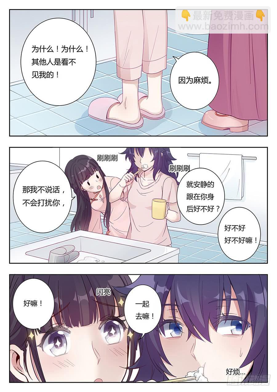 🍔恋爱1/2 第二话 第13页