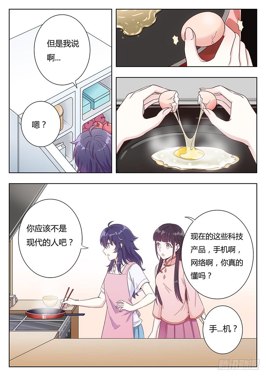 🍔恋爱1/2 第二话 第14页