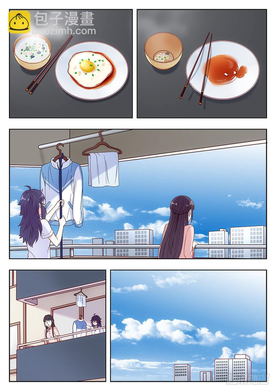 🍔恋爱1/2 第二话 第16页