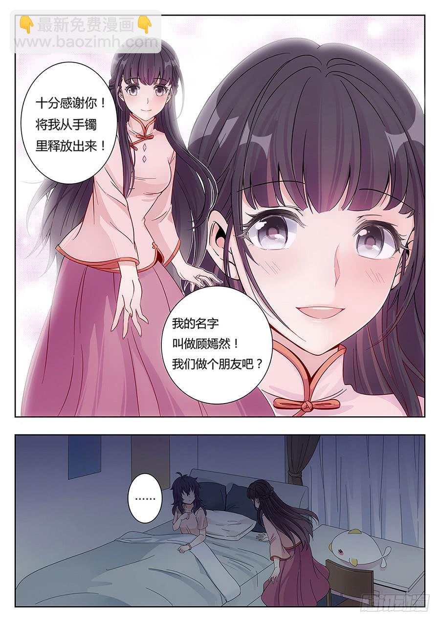 🍔恋爱1/2 第二话 第3页