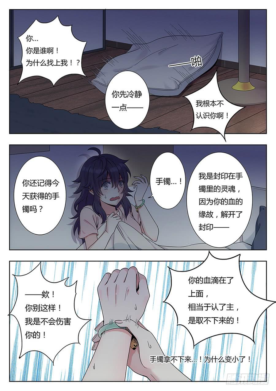 🍔恋爱1/2 第二话 第5页